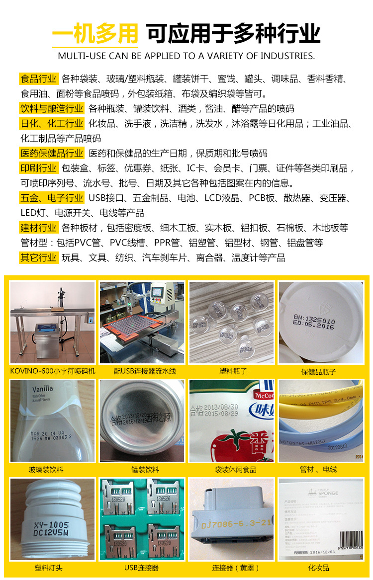 威領小字符油墨噴碼機內置圖展示